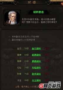 2026武魂少林加点终极指南，肉盾/半输出双流派怎么选？副本PK全覆盖