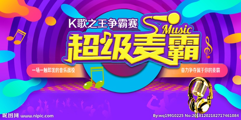 世界吼王有哪几类？匹配热门需求的麦霸进阶实战指南