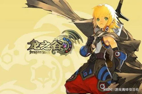 独家揭秘，2026龙之谷17173高玩私藏的搬砖赚金&副本开荒实战指南