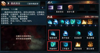 笑傲江湖OL武当连招独家拆解，PVE速刷/PVP制敌，新手进阶实战全攻略