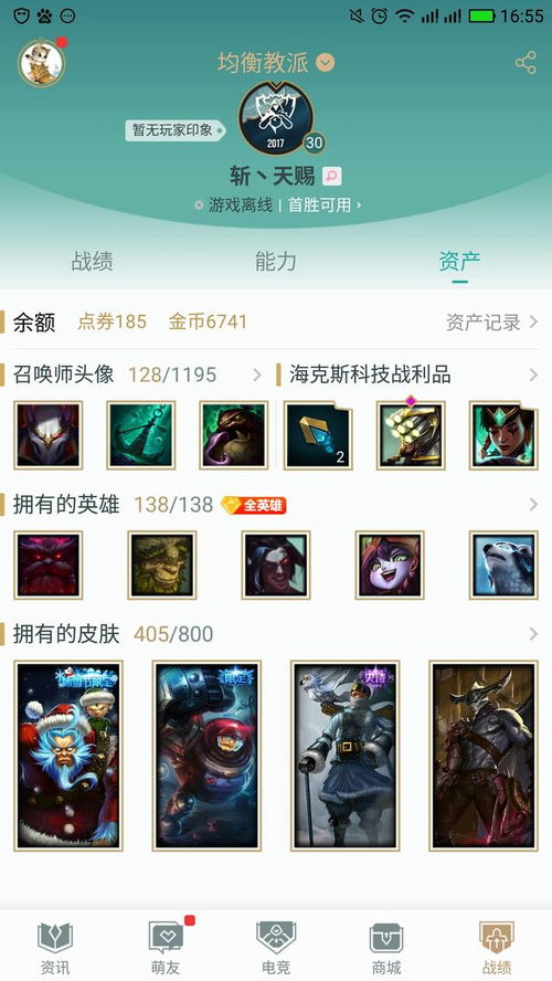 你真会用LOL官网？查隐藏分、领限定皮肤、申诉账号的全攻略