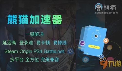 冰天加速器类型拆解，适配海外游戏/多设备的低延迟加速全指南