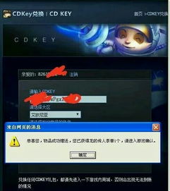 LOL皮肤CDKEY真的能捡漏？2026最新类型拆解+热门需求匹配全攻略