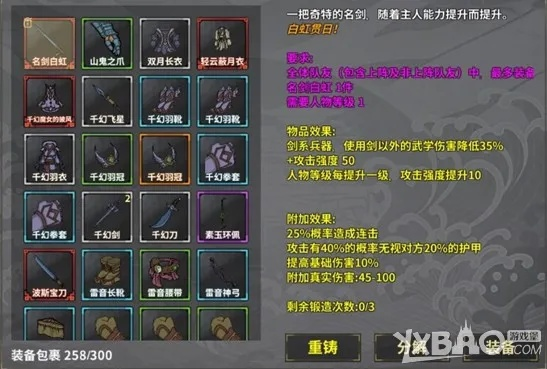 万魂武器怎么选？全类型拆解+PVP/PVE热门匹配+养成避坑指南