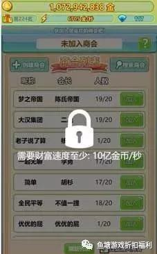 富豪传奇官网独家挖潜，新手速通、隐藏福利、冲榜核心门道全解析