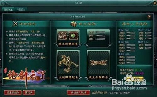 独家，沧溟城主全维度攻略——PVE速通技巧、阵营竞选门道与专属福利解析