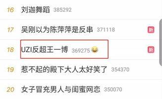 沈腾综艺0票惹争议，是投票机制漏洞，还是路人缘的隐性拐点？