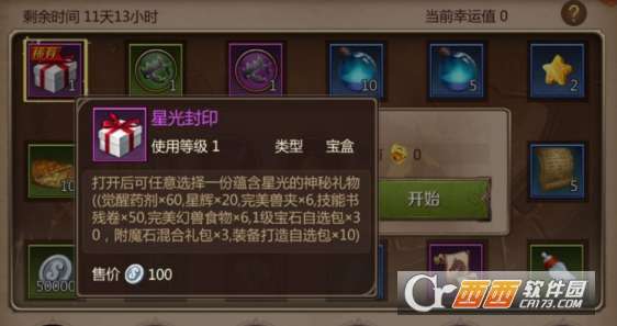 新封印传说OL零氪实战指南，3天冲80级+封印兽毕业搭配，2026最新解析