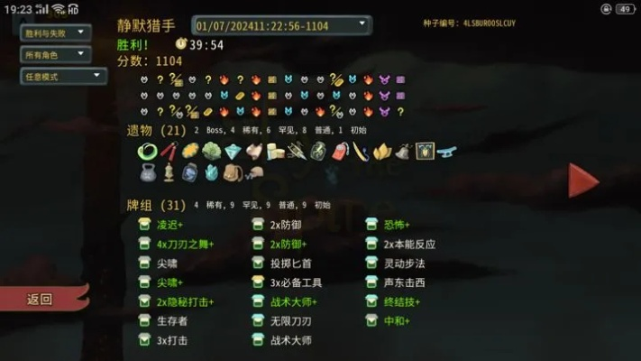 独家，2026加点模拟器实战攻略｜新手避坑、毕业配装、小众玩法全覆盖