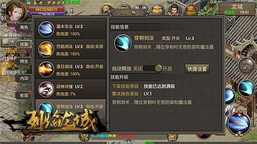 2026烈焰龙城零氪逆袭全攻略，三职业精准玩法+搬砖天花板+攻沙必胜门道