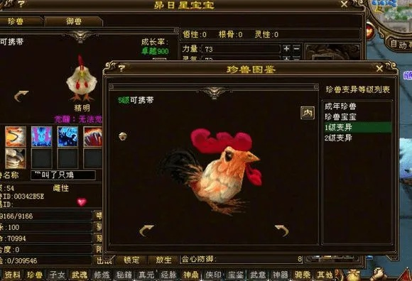 天龙八部清羽类型珍兽怎么玩？选品、打造、实战适配全攻略（2026实测）