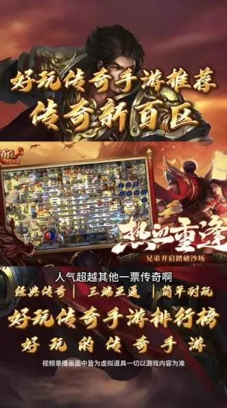 传奇4手游官网怎么避坑？专属福利、打金通道、账号安全全攻略