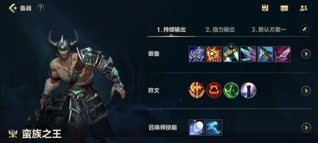 S14蛮王怎么快速上钻石？对线/单带/团战全维度实战解析