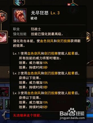 2026独家地城之光狂战士加点攻略，3大流派适配全场景输出拉满