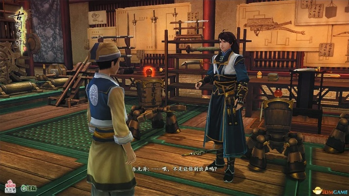 古剑奇谭2支线全类型深度解析，隐藏触发条件、奖励最大化及热门需求一站式解决