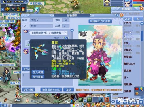 梦幻西游通天河怎么稳拿附魔？2026低配队零翻车速通全攻略