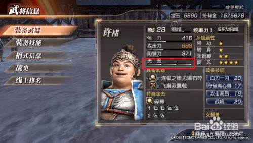 真三国无双7怎么玩到封神？武将强度榜、隐藏关卡解锁+高难割草技巧全揭秘