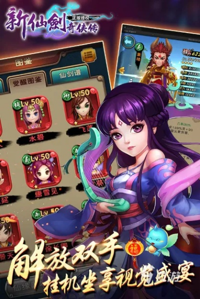 仙剑奇侠传OL怎么玩？2026平民逆袭、职业选优、隐藏剧情解锁全指南