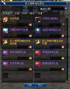 DNF十周年绝版武器装扮深度解析，外观分类、热门需求匹配及实战搭配攻略