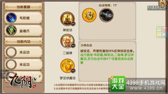 九阴真经锦衣卫4内修罗阴煞功强在哪？加点、套路与实战全维度指南