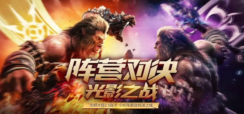 上古之光新手必看，硬核副本速通、阵营PVP胜率翻倍的开荒全解析