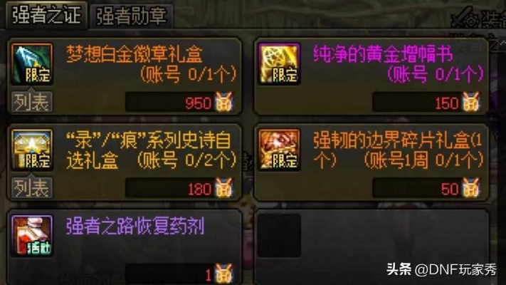 纯净的黄金增幅书怎么用最划算？2026年价位、职业适配与避坑全攻略