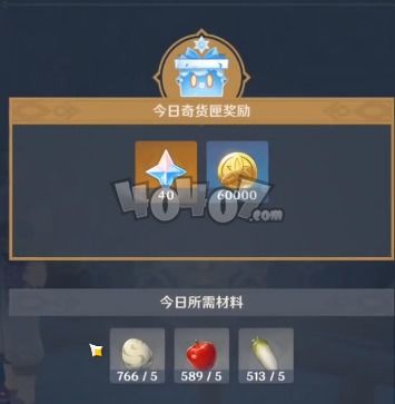 原神蒙德特产怎么选？匹配角色突破/料理/任务需求的高效收集全指南