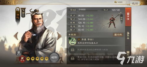 三国志12新武将类型怎么选？适配开荒/城战/PVP的热门需求匹配指南