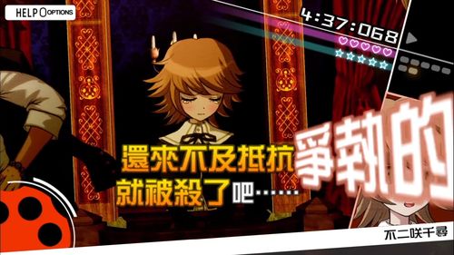 弹丸论破怎么玩？超高校级通关秘籍，班级审判必胜+隐藏剧情全解锁