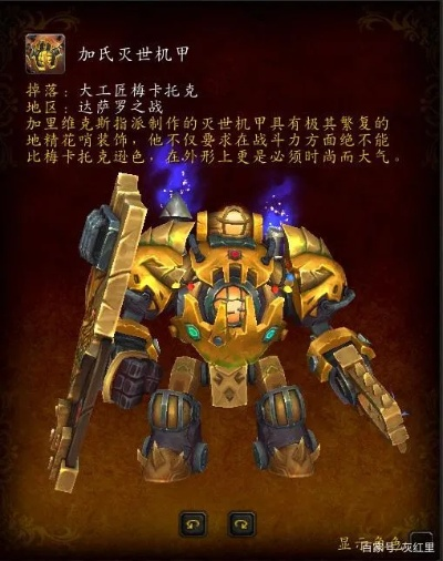 WOW飞天魔像全攻略，3大类型区分、获取成本&核心场景适配指南