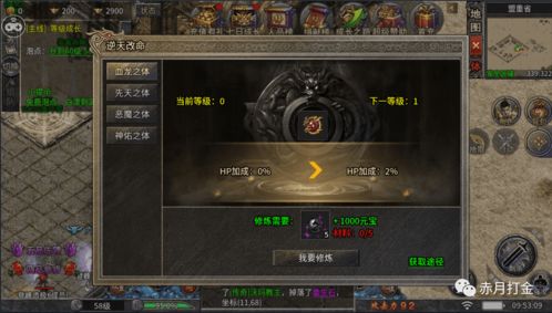 赤月装备怎么选？2026年职业专属搭配、爆率地图及平民速成全攻略