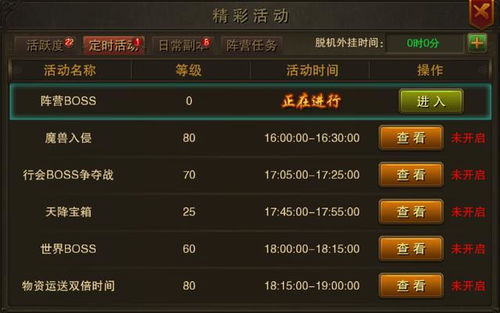 传奇世界补丁怎么选？类型拆解+热门需求匹配+下载安装避坑全攻略2026