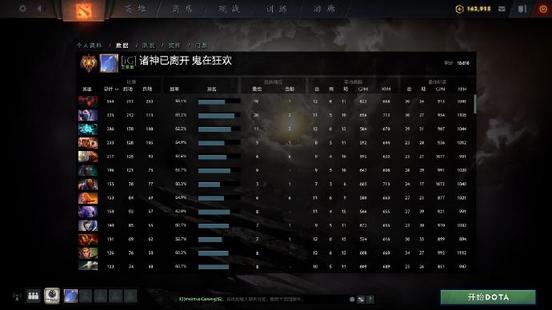 冷冷直播间独家上分指南，DOTA2新手30天冲上3000分？附冷门英雄控场技巧