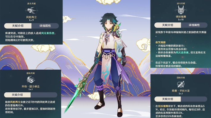 魈圣遗物武器怎么选？2026年毕业配装、场景适配与误区避坑全攻略