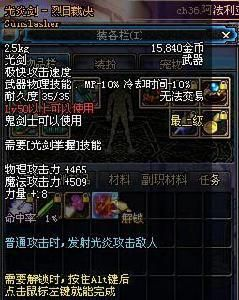 光炎剑-烈日裁决，DNF怀旧服最离谱PK光剑？获取+实战全揭秘