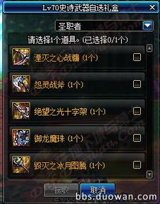 DNF SS防具选不对白刷一年？2026全职业毕业搭配、流派适配实测解析