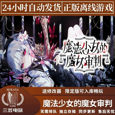 心跳魔女神判进阶全攻略，判罚逻辑拆解+全分支解锁+真结局&隐藏CG获取秘籍