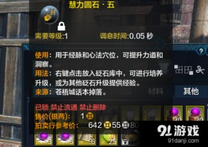 2026版天涯明月刀五毒技能深度拆解，PVE冲榜循环、PVP秒人连招全攻略