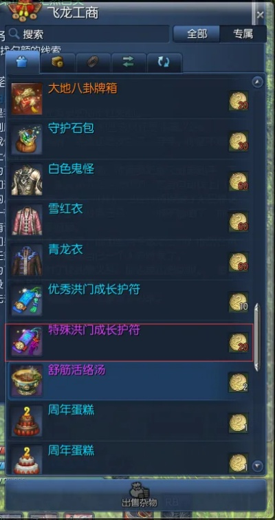 2026剑灵等级礼包独家指南，新手/回归/毕业党精准匹配&隐藏福利攻略