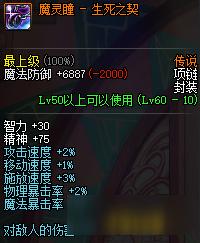 DNF神秘首饰怎么选？全类型拆解+热门需求匹配+2026实战攻略