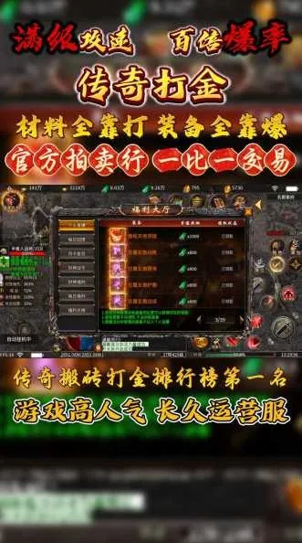 风雷传奇复古ARPG全攻略，新手30天霸服，打宝/PK/搬砖避坑指南