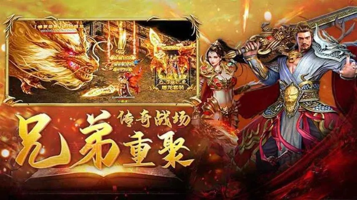 传奇客户端完整版哪款靠谱？3类核心版本解析+热门需求匹配，2026实测避坑指南