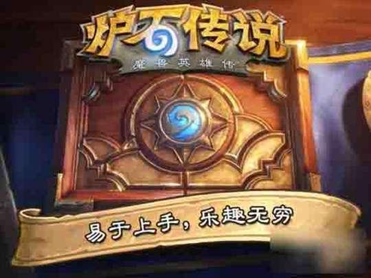 炉石传说萨满类型全拆解，2026年冷门上分体系&热门需求匹配指南