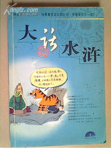 大话水浒会试怎么稳拿高分？类型拆解、实战技巧与避坑指南，助你轻松登科