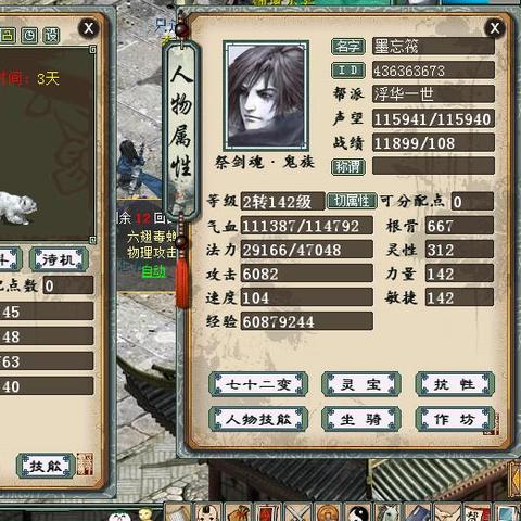 DNF85怀旧服加点全攻略，搬砖/竞速/混团，精准匹配你的核心玩法需求