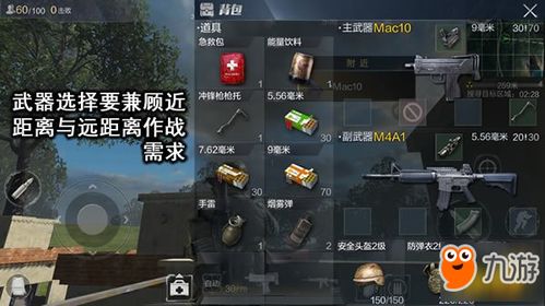 玩腾讯光荣使命总落地成盒？2026军事战术竞技上分全攻略+冷门技巧