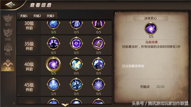 附魔大师类型怎么选？匹配2026年热门需求，精准提升战力或变现