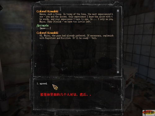 普里皮亚季类型游戏硬核生存全解析，新手如何在异常区撑过72小时？