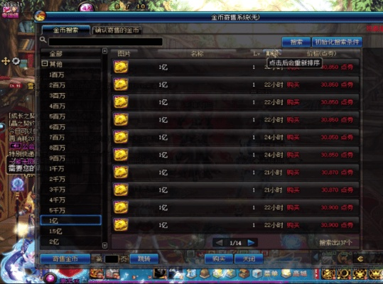 DNF80版本赚钱秘籍，平民搬砖最优路线、商人低风险囤货，月入千万金币？