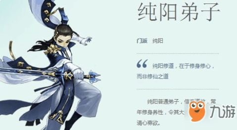 剑网3纯阳五子怎么玩透？剧情深挖+玩法攻略+隐藏彩蛋全解析